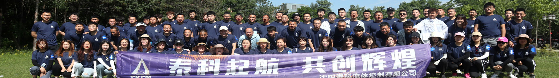 沈陽泰科閥門